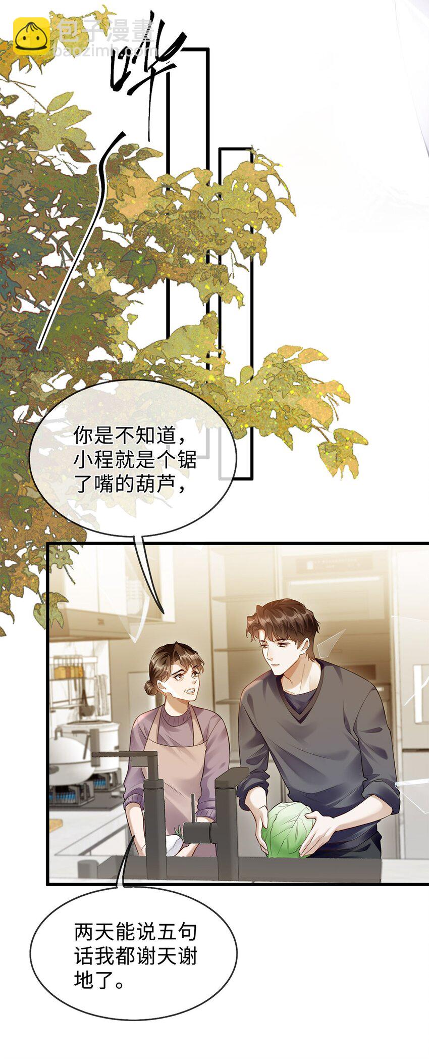 05 你这系统卖老鼠药吗？(1/2)-第6话