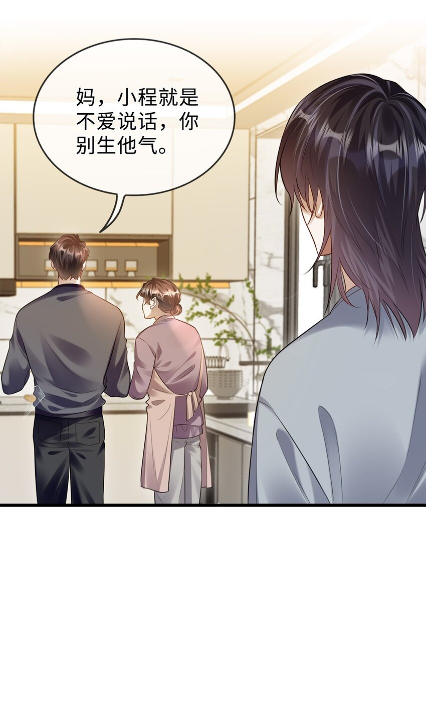 05 你这系统卖老鼠药吗？(1/2)-第6话