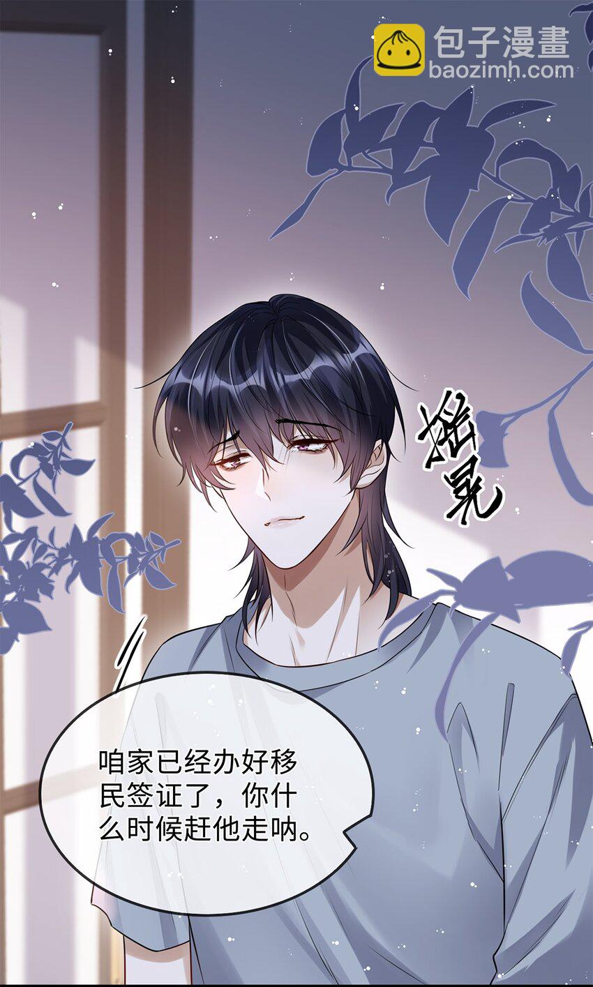 05 你这系统卖老鼠药吗？(1/2)-第6话