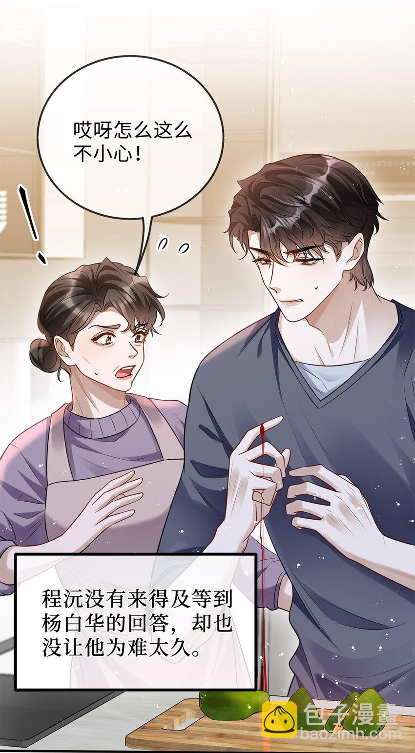 05 你这系统卖老鼠药吗？(1/2)-第6话