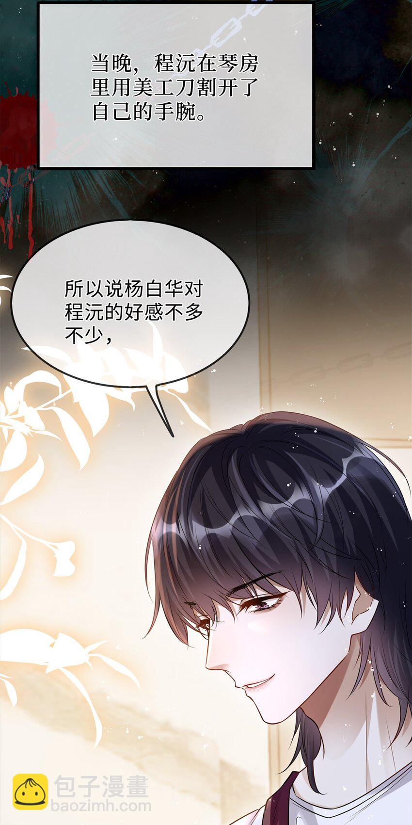 05 你这系统卖老鼠药吗？(1/2)-第6话