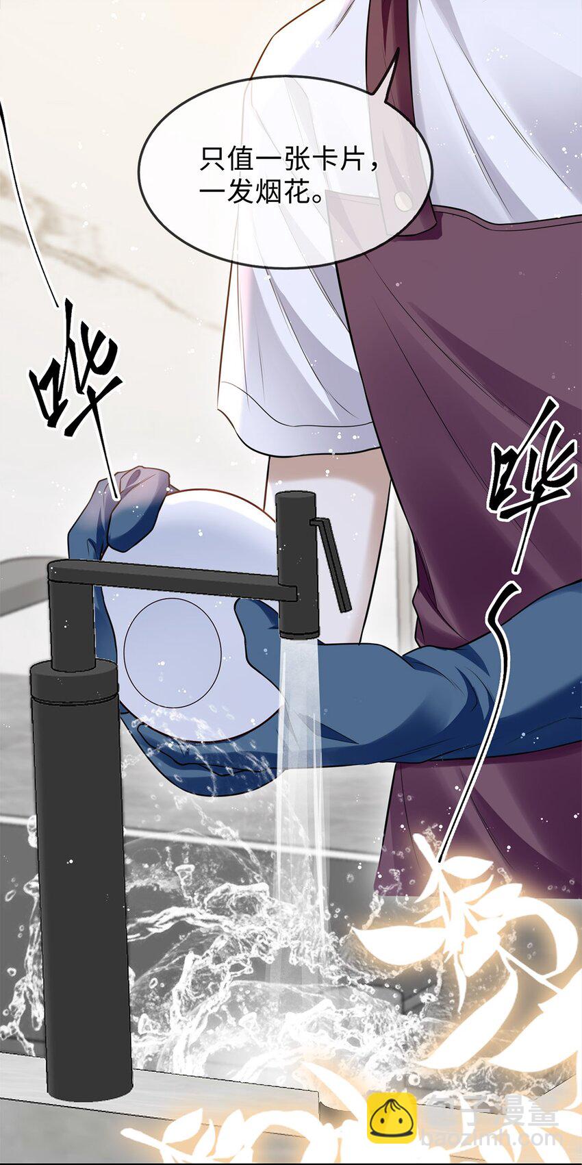 05 你这系统卖老鼠药吗？(1/2)-第6话