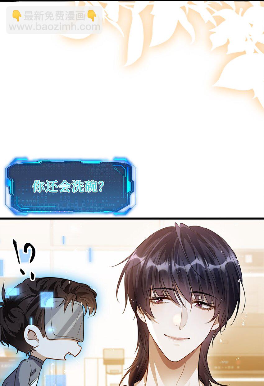 05 你这系统卖老鼠药吗？(1/2)-第6话