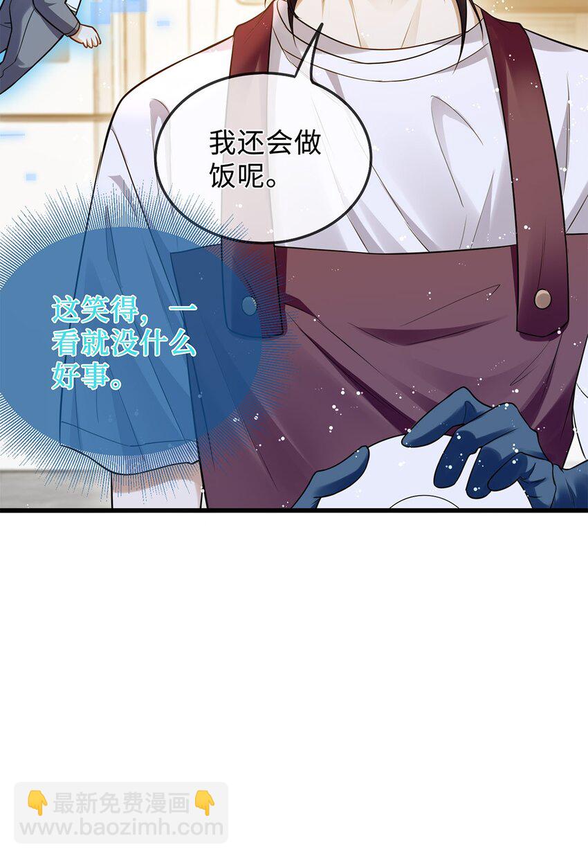 05 你这系统卖老鼠药吗？(1/2)-第6话