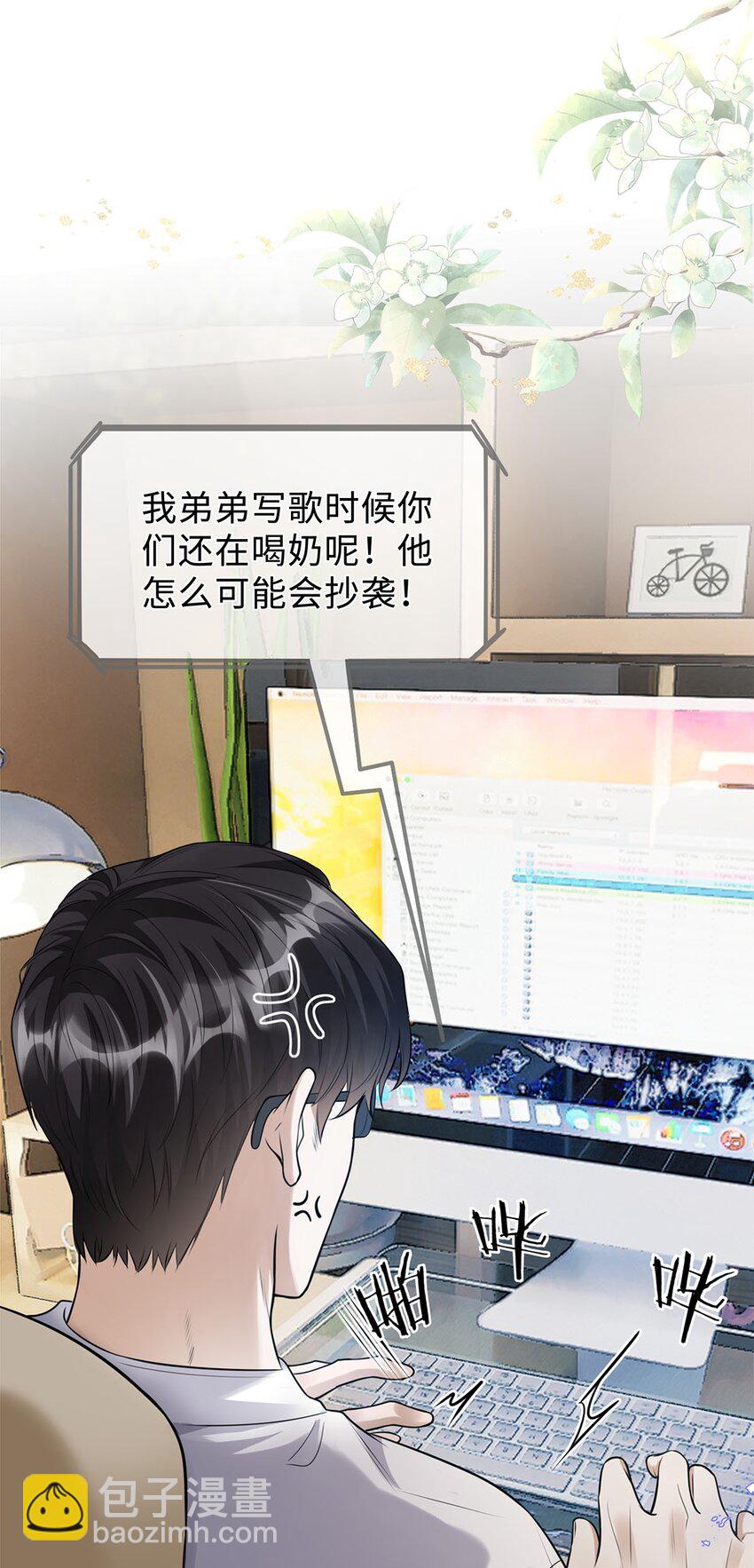 05 你这系统卖老鼠药吗？(1/2)-第6话