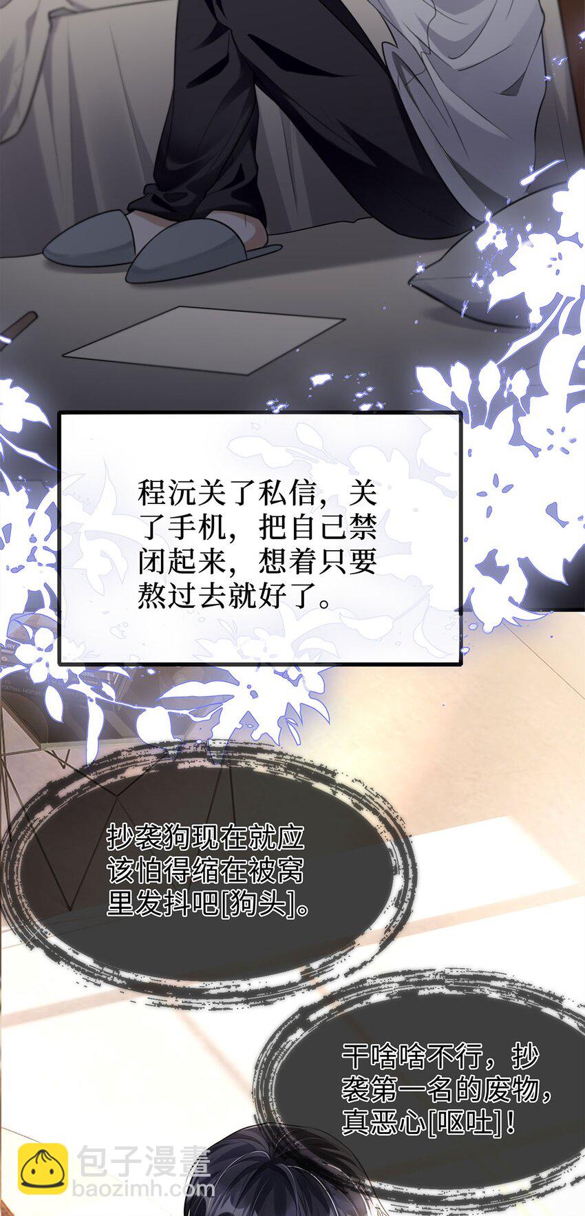 05 你这系统卖老鼠药吗？(1/2)-第6话