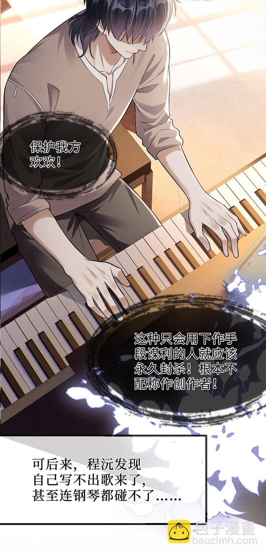 05 你这系统卖老鼠药吗？(1/2)-第6话