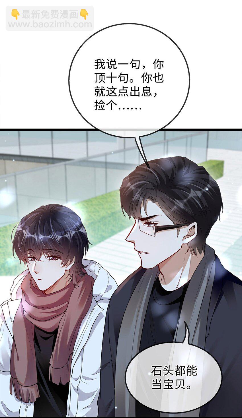 07 这一世，回到家人身边(1/2)-第8话