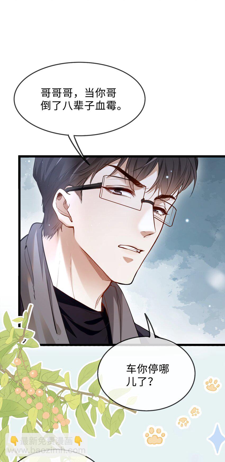 07 这一世，回到家人身边(1/2)-第8话