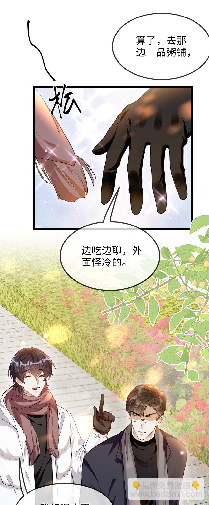 07 这一世，回到家人身边(1/2)-第8话