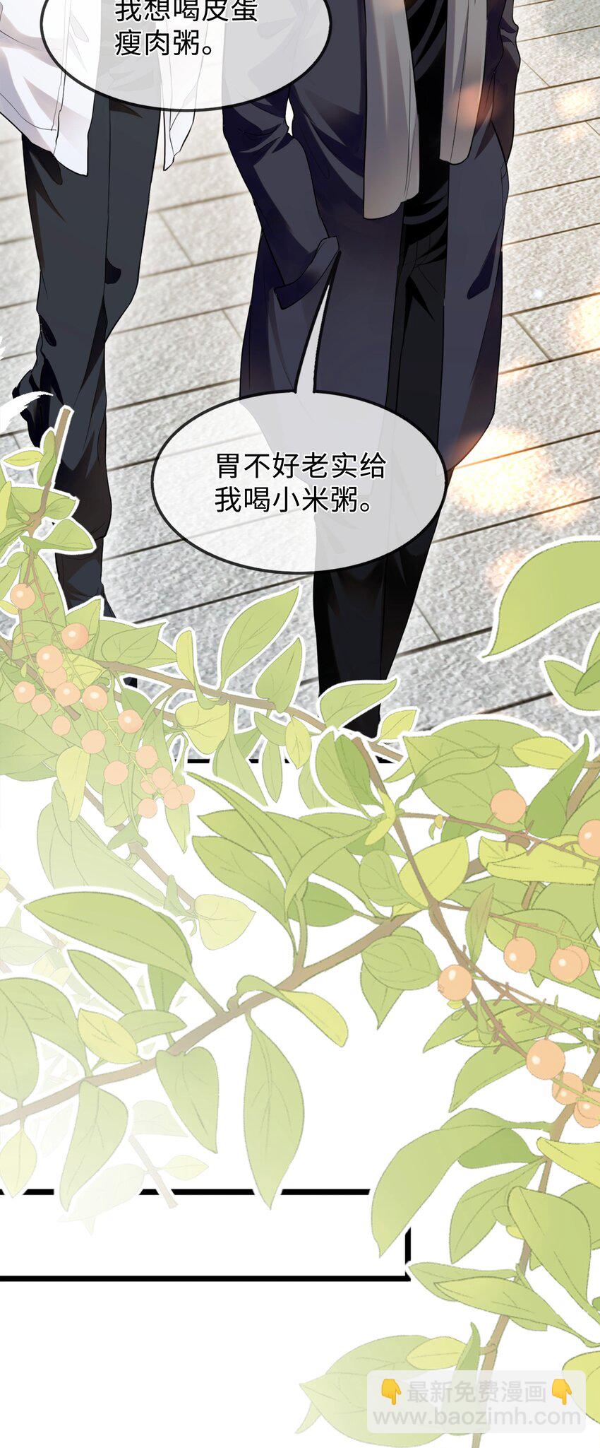 07 这一世，回到家人身边(1/2)-第8话