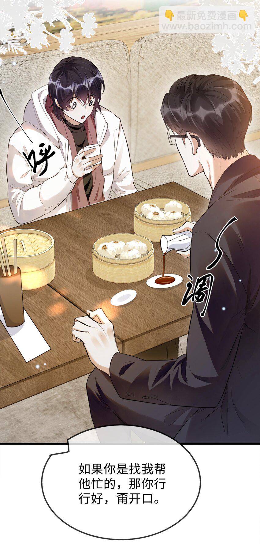 07 这一世，回到家人身边(1/2)-第8话