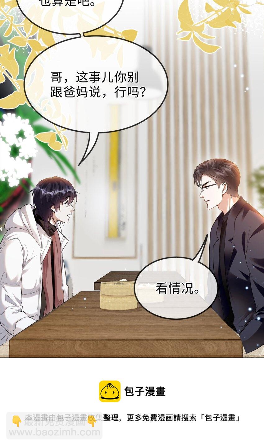 07 这一世，回到家人身边(1/2)-第8话