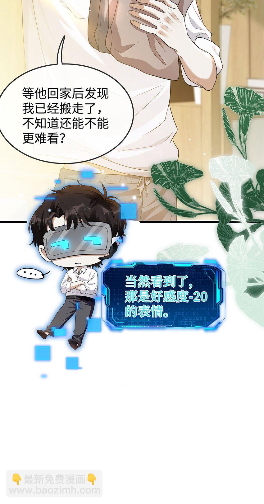 09 他也在渴望亲情吧？-第10话