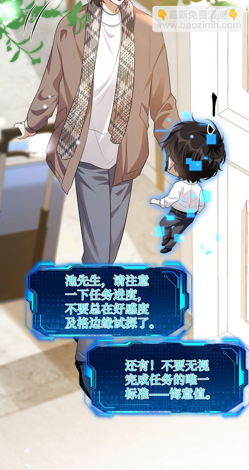 09 他也在渴望亲情吧？-第10话