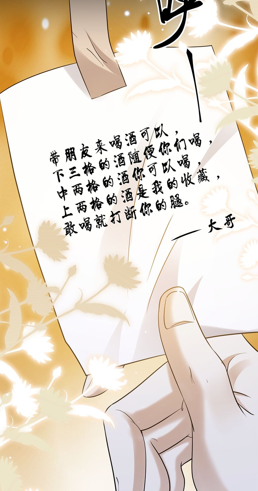 09 他也在渴望亲情吧？-第10话