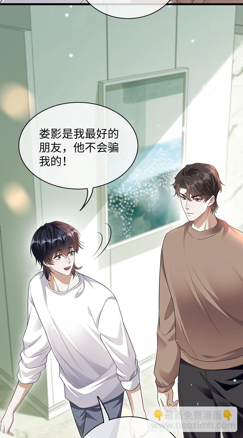 09 他也在渴望亲情吧？-第10话