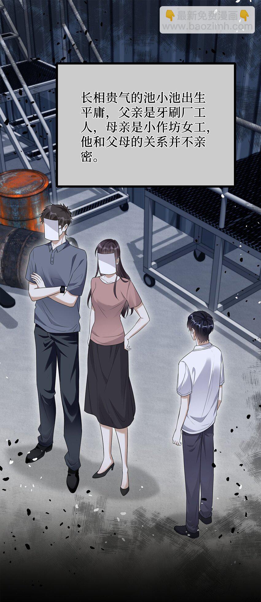 09 他也在渴望亲情吧？-第10话