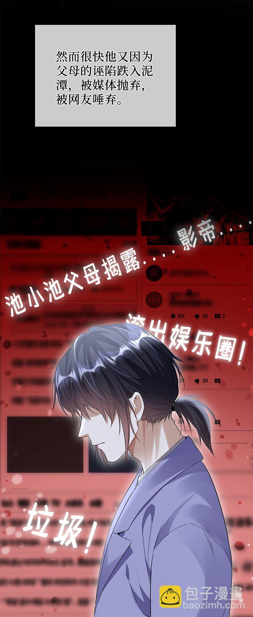 09 他也在渴望亲情吧？-第10话