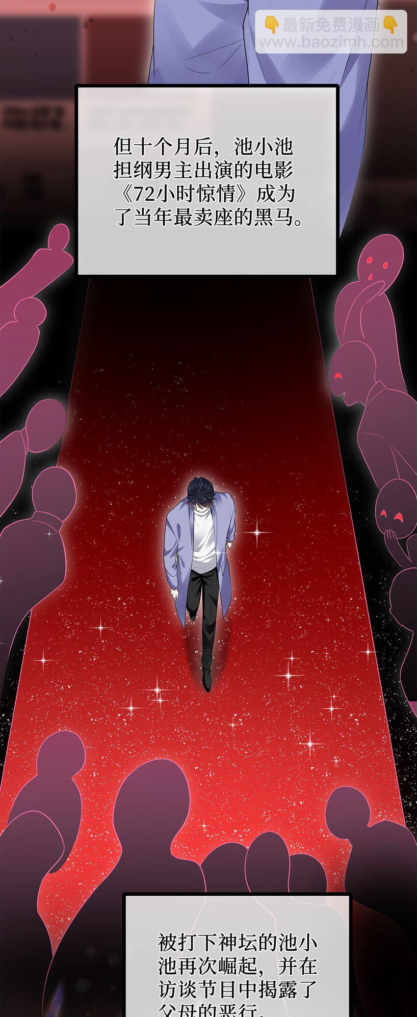 09 他也在渴望亲情吧？-第10话