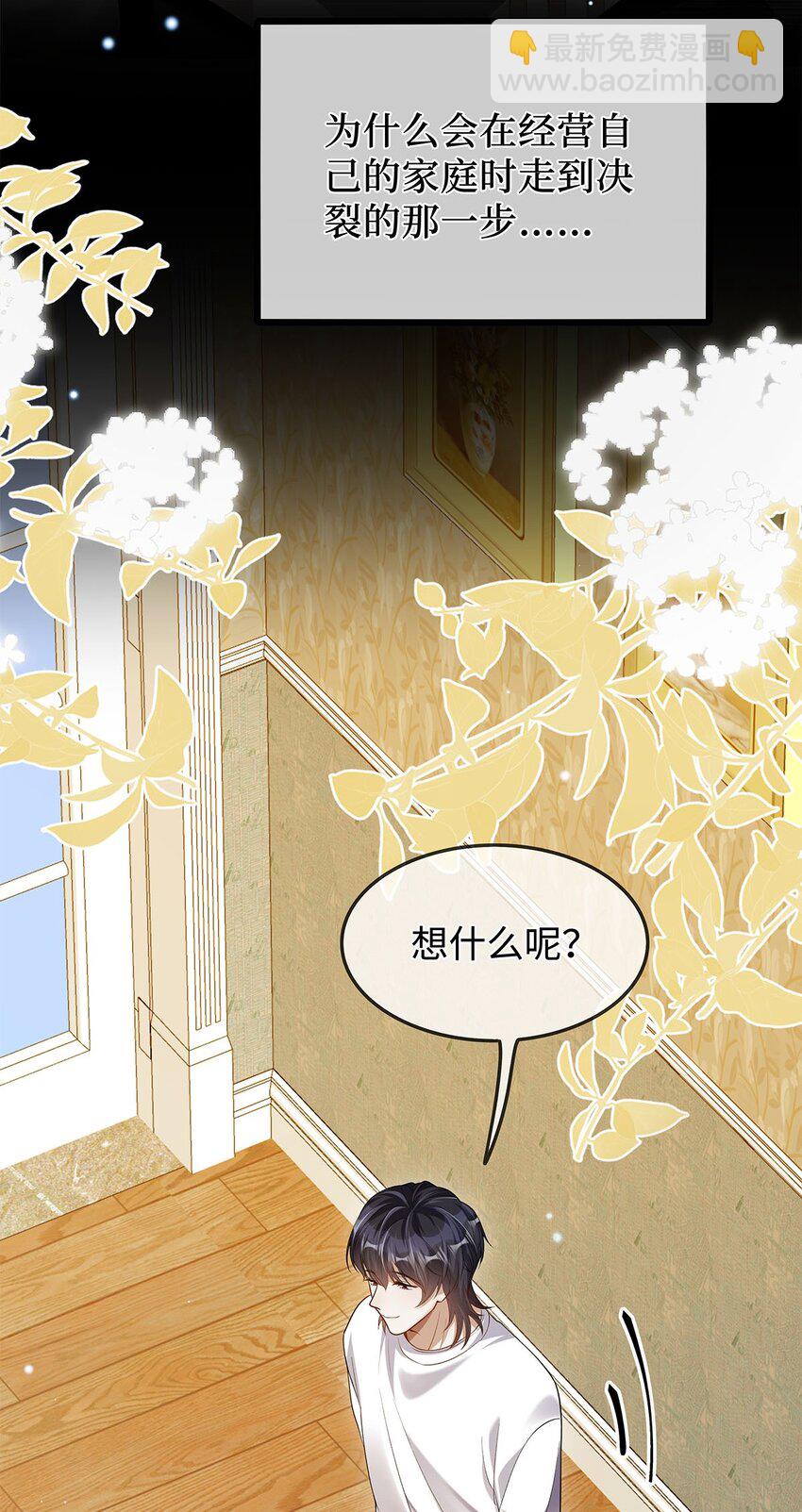 09 他也在渴望亲情吧？-第10话