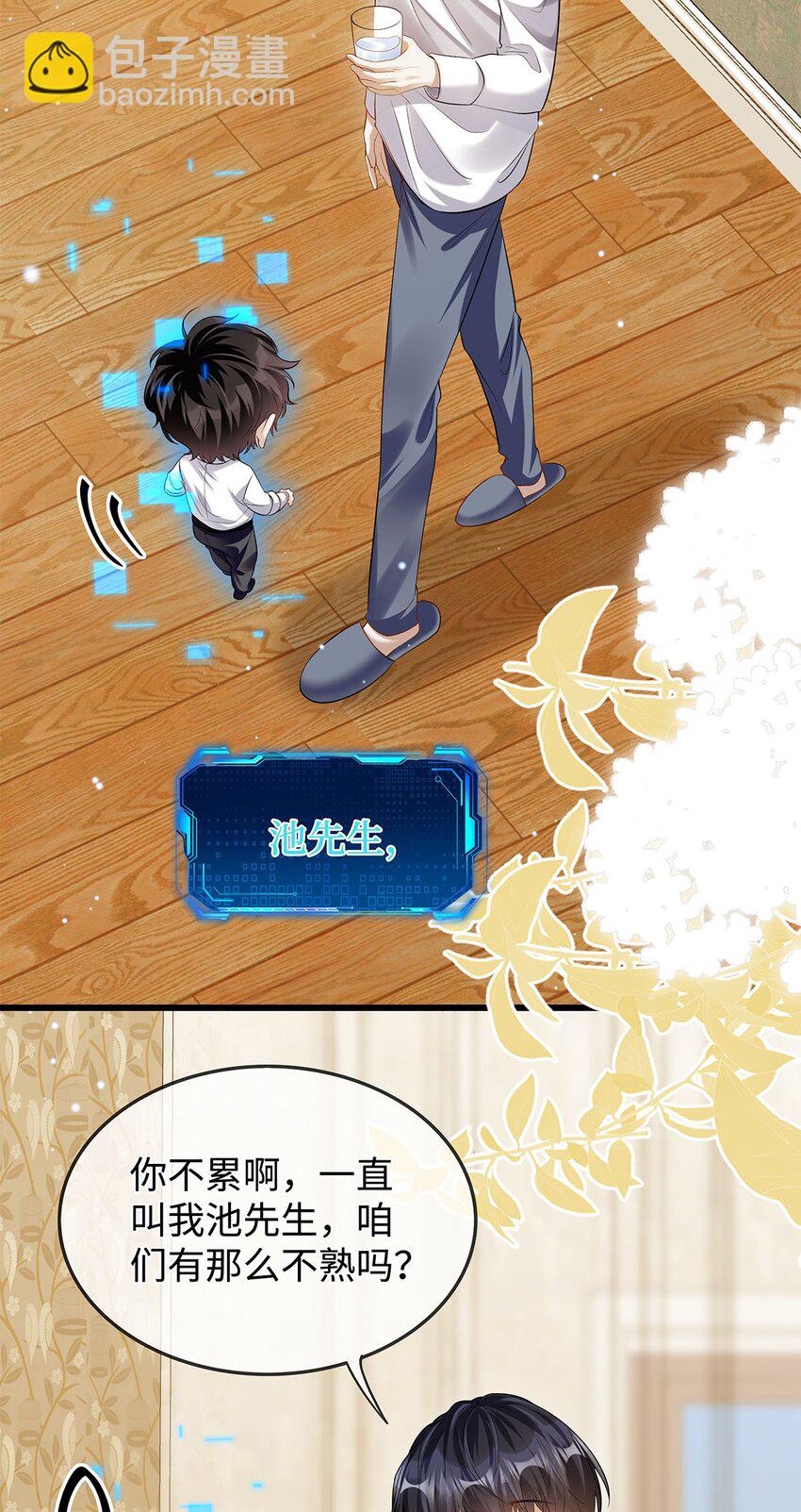 09 他也在渴望亲情吧？-第10话