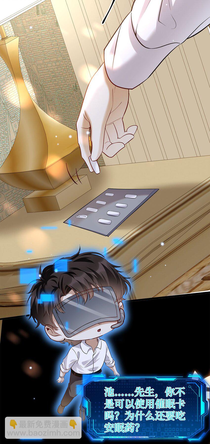 09 他也在渴望亲情吧？-第10话