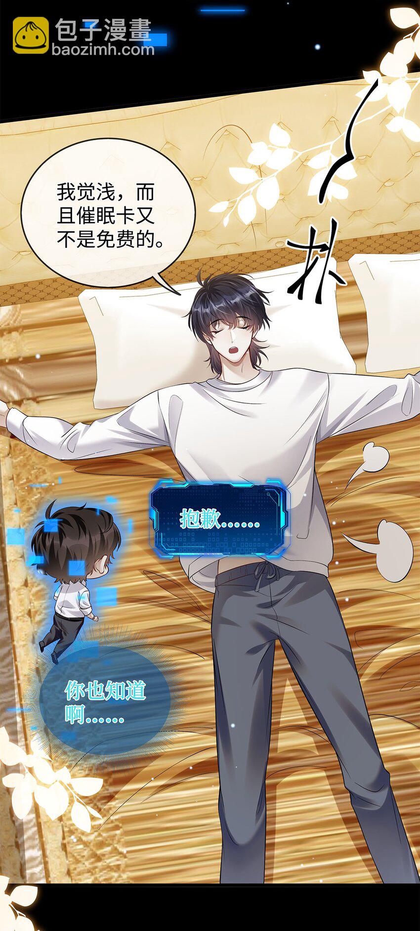 09 他也在渴望亲情吧？-第10话