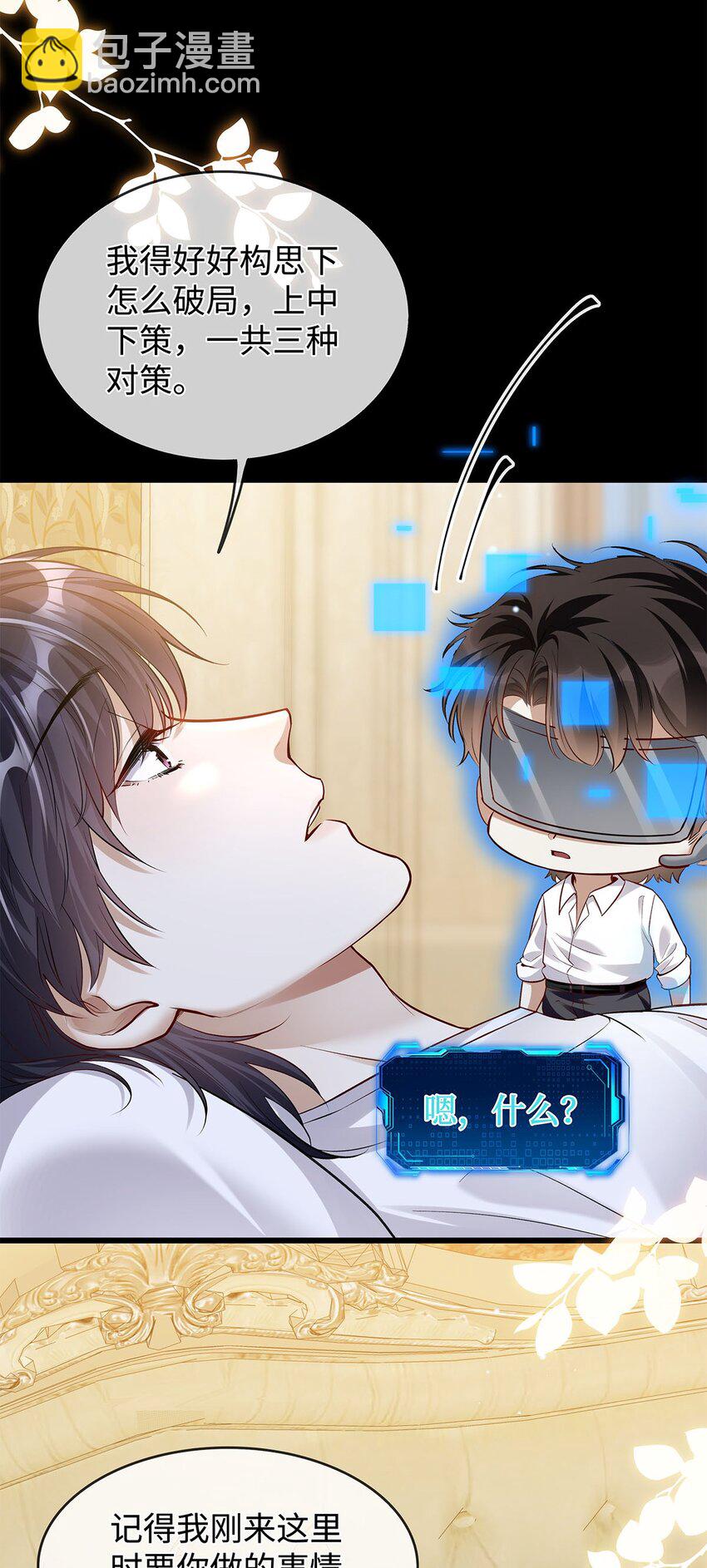 09 他也在渴望亲情吧？-第10话