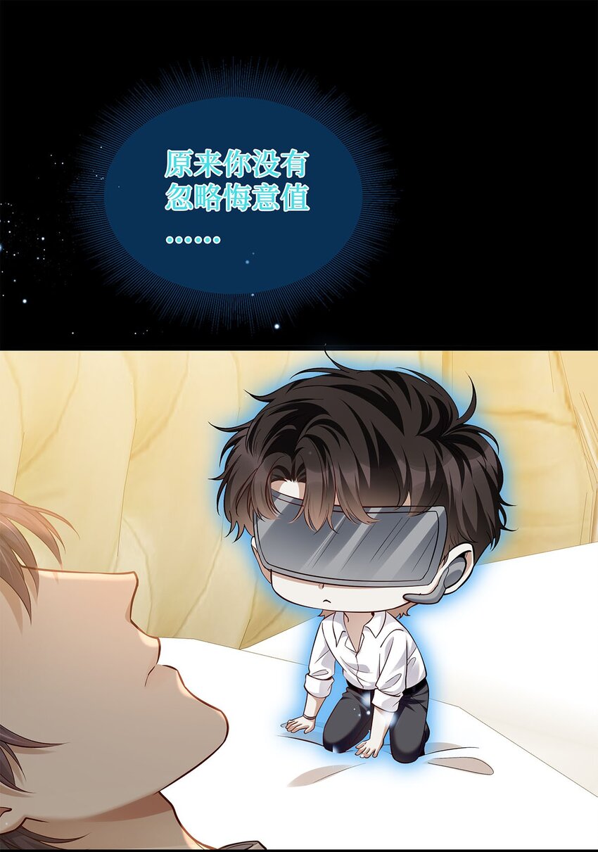 09 他也在渴望亲情吧？-第10话