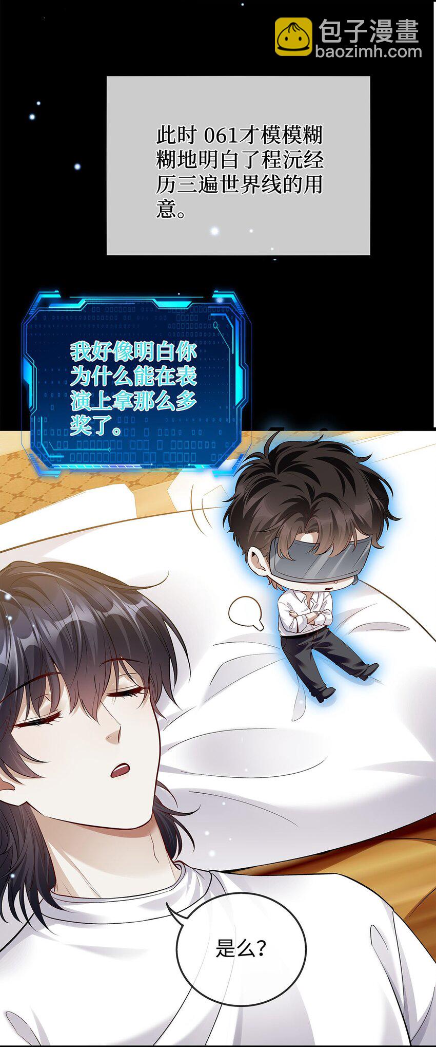 09 他也在渴望亲情吧？-第10话