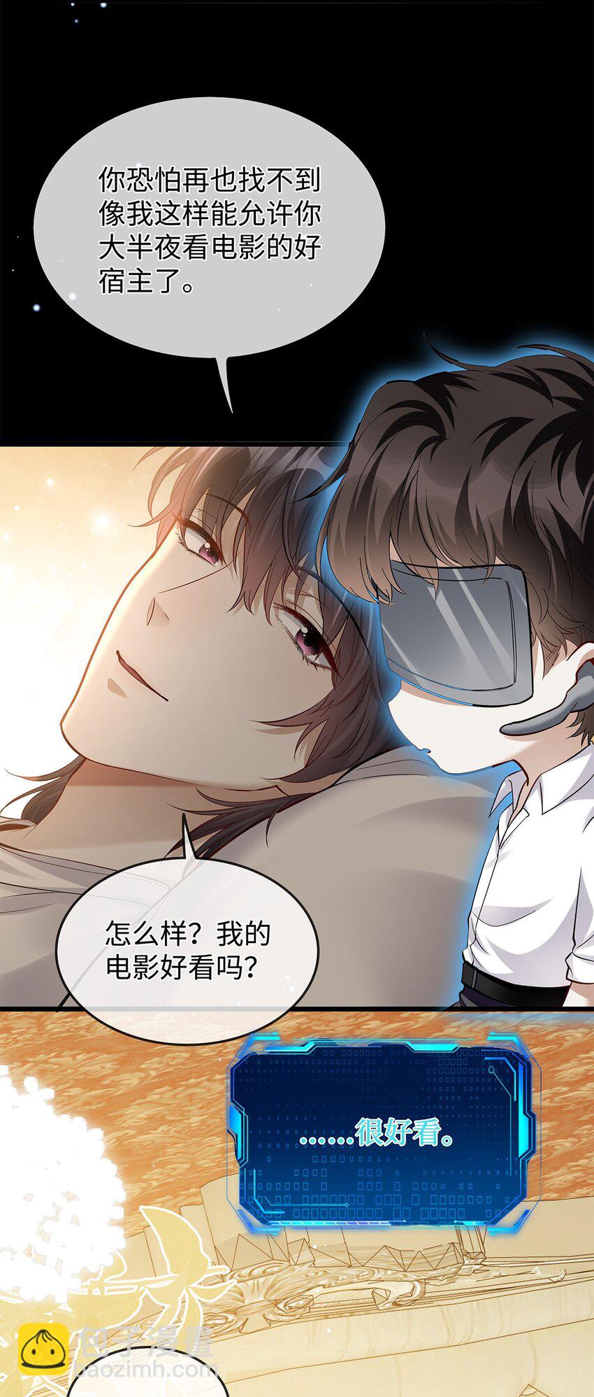 09 他也在渴望亲情吧？-第10话