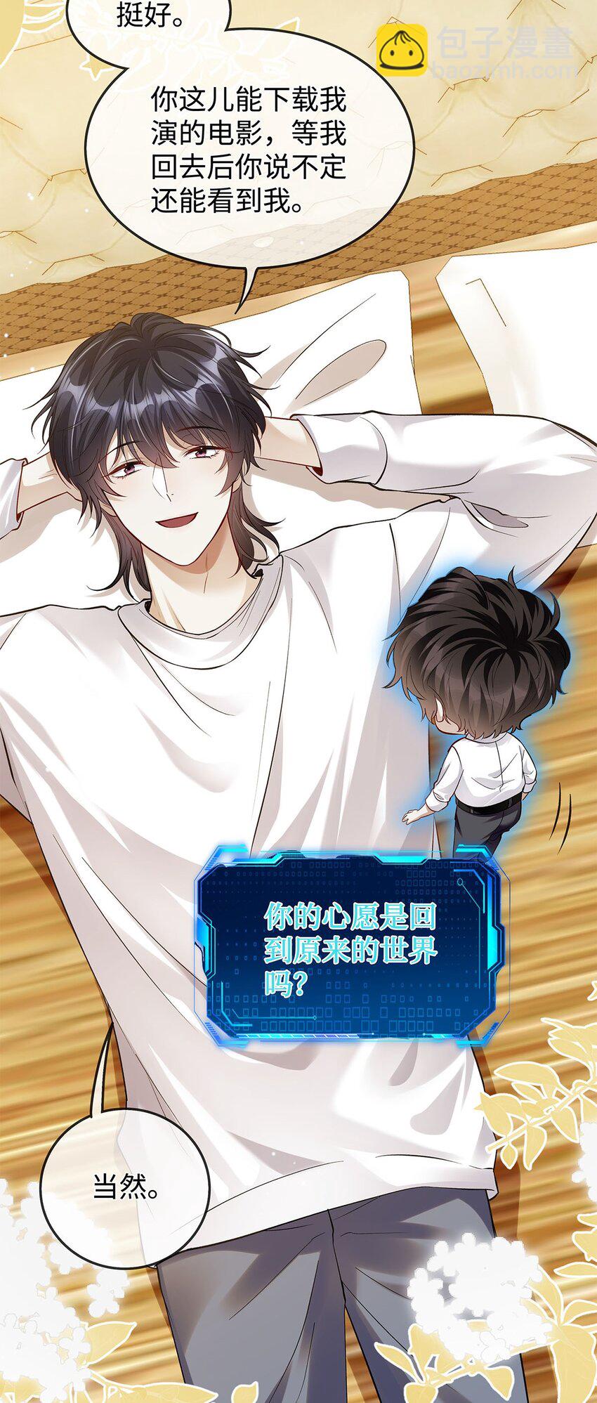 09 他也在渴望亲情吧？-第10话