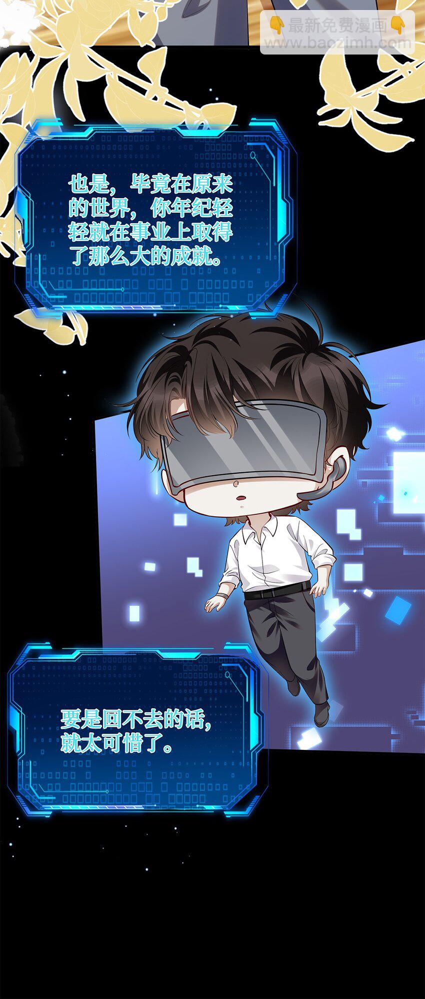 09 他也在渴望亲情吧？-第10话