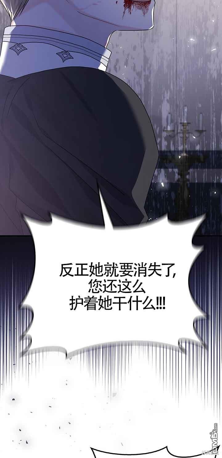 不要执着于像我这样的精灵！ - 第46话(2/2) - 1