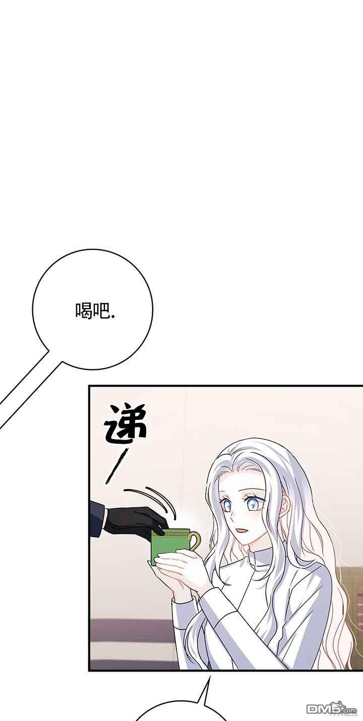 不要执着于像我这样的精灵！ - 第48话(2/2) - 2