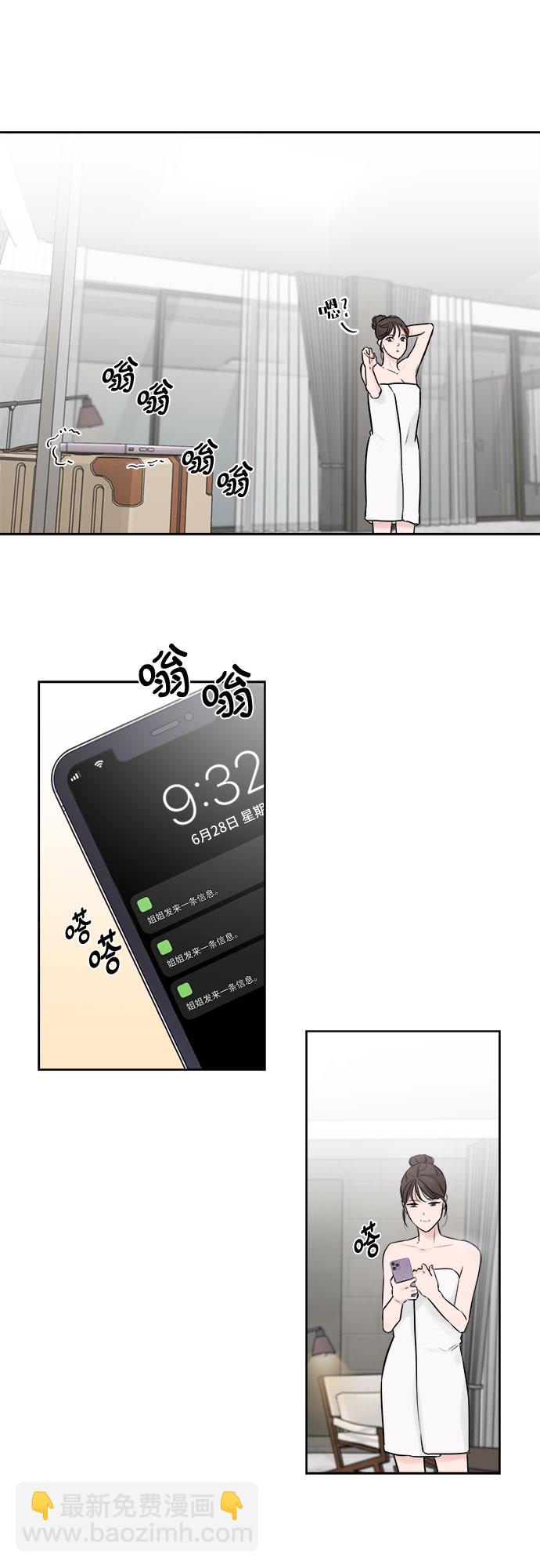 不一樣的愛情 - 第1話(2/2) - 5