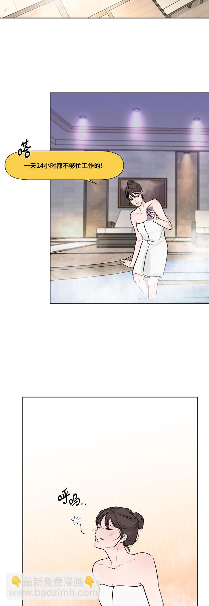 不一樣的愛情 - 第1話(2/2) - 1