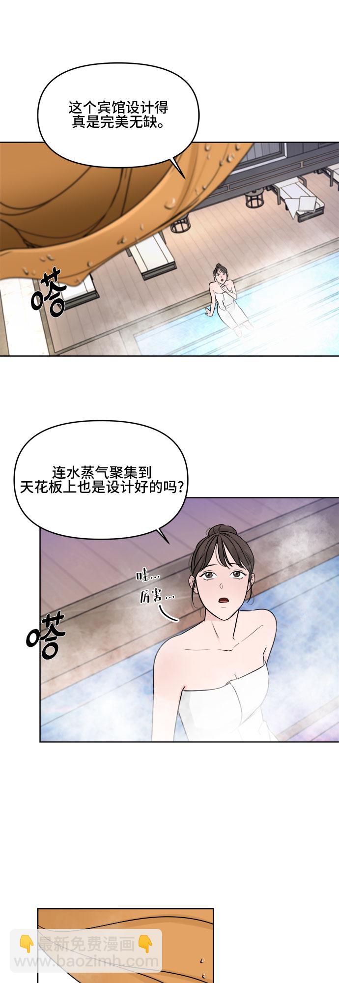 不一樣的愛情 - 第1話(2/2) - 3