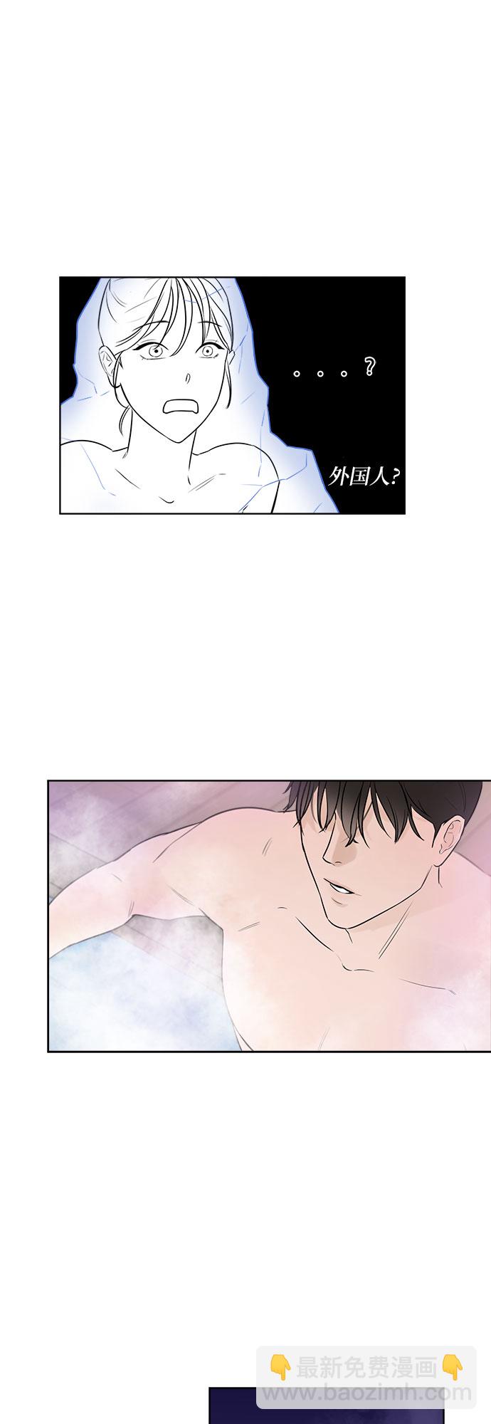 不一樣的愛情 - 第1話(2/2) - 2