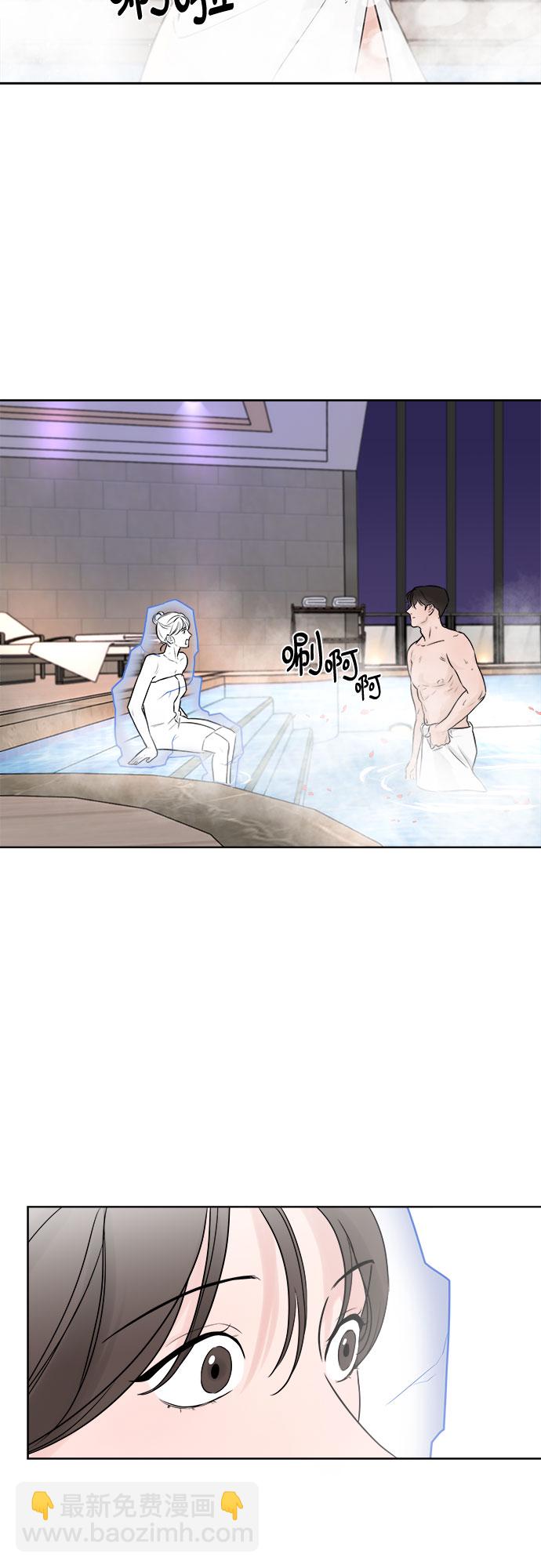 不一樣的愛情 - 第1話(2/2) - 6