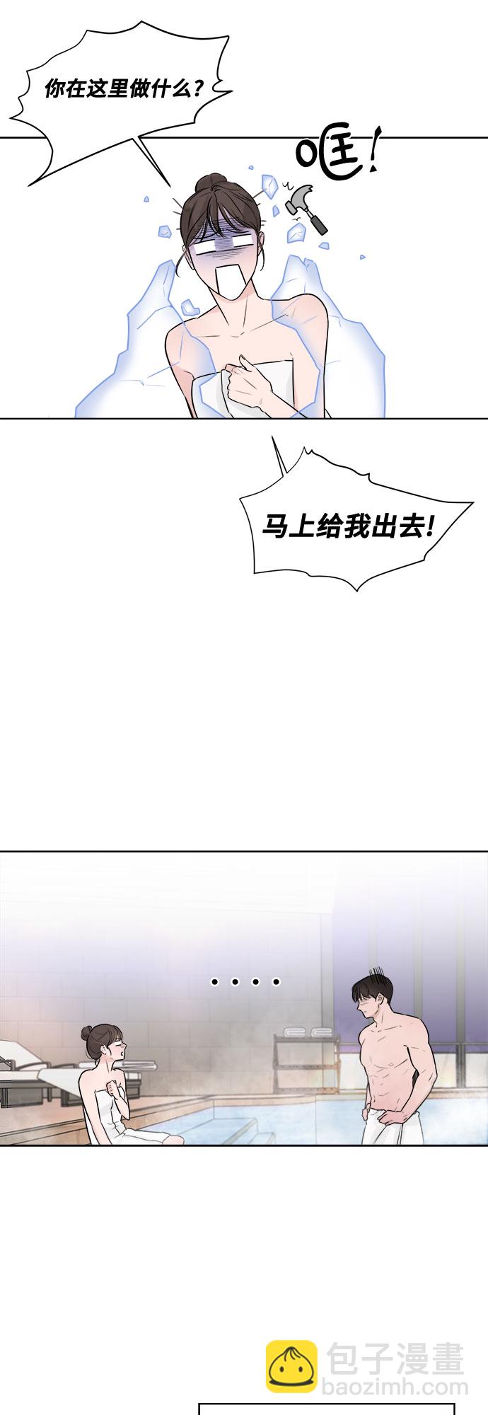 不一樣的愛情 - 第1話(2/2) - 2