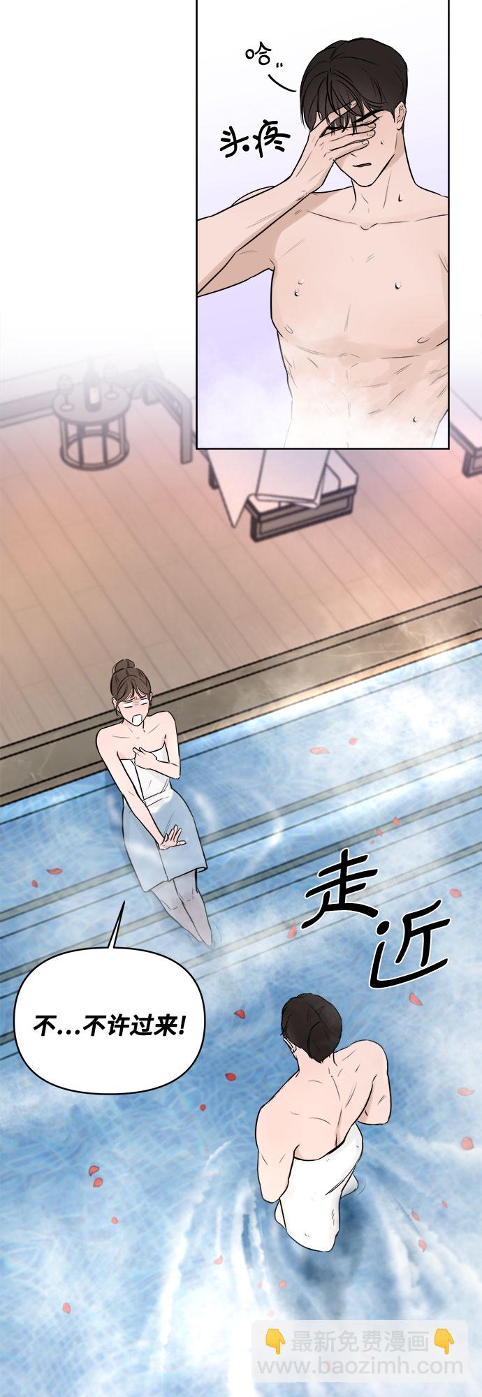 不一樣的愛情 - 第1話(2/2) - 3