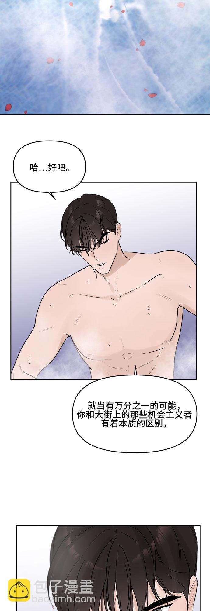 不一樣的愛情 - 第1話(2/2) - 4