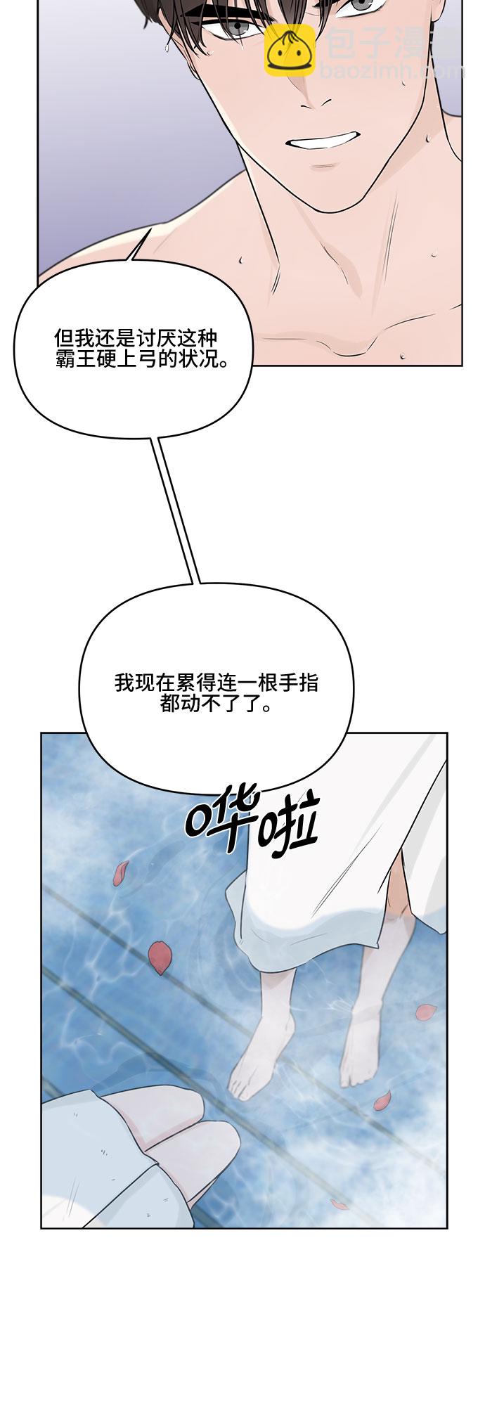 不一樣的愛情 - 第1話(2/2) - 5