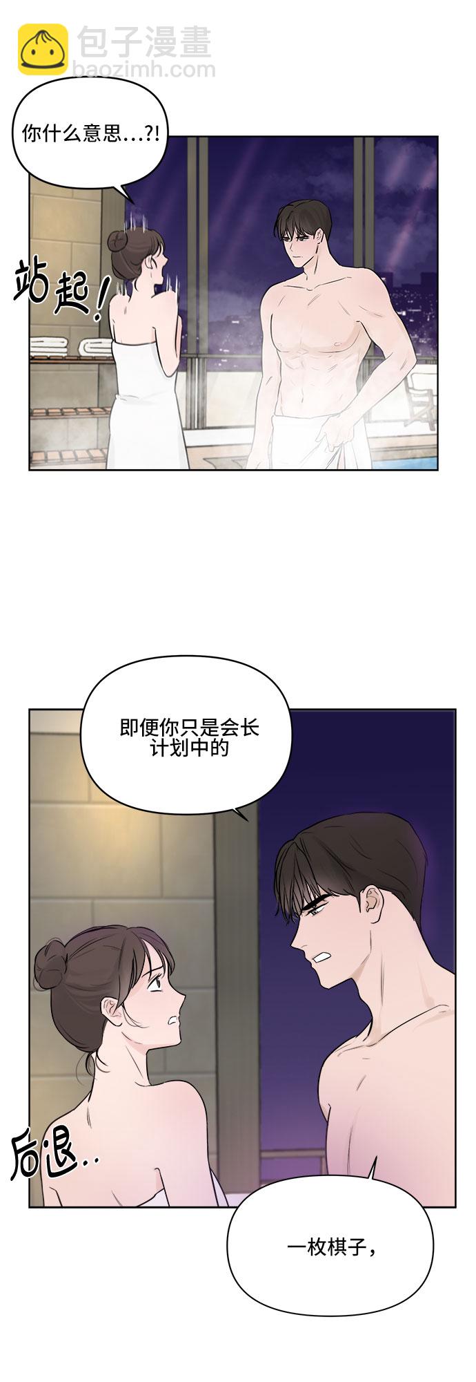 不一樣的愛情 - 第1話(2/2) - 1