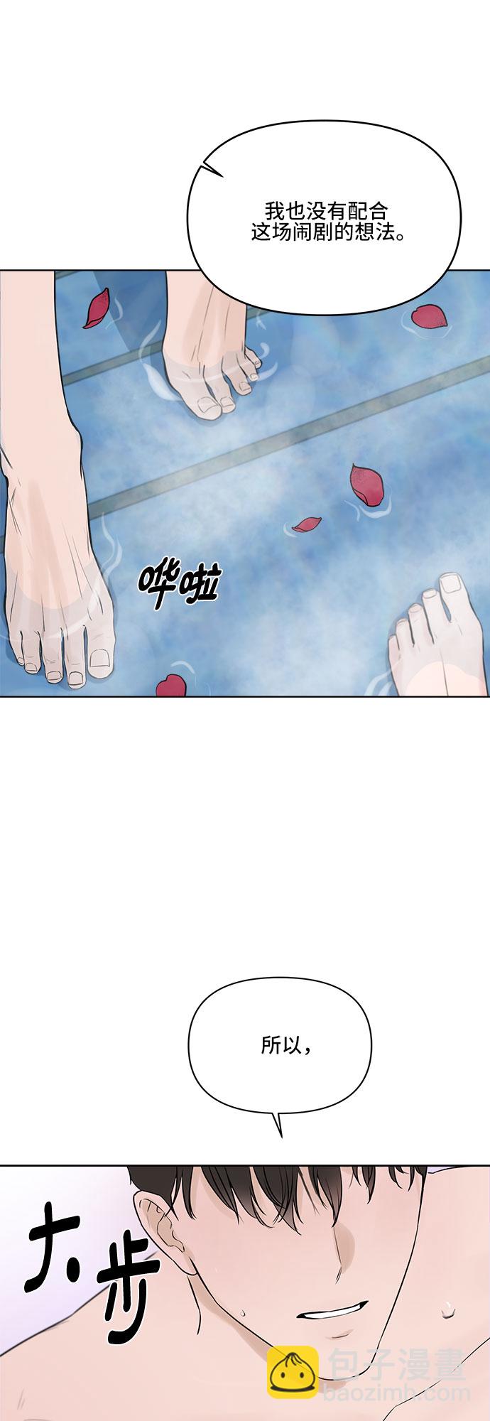 不一樣的愛情 - 第1話(2/2) - 2