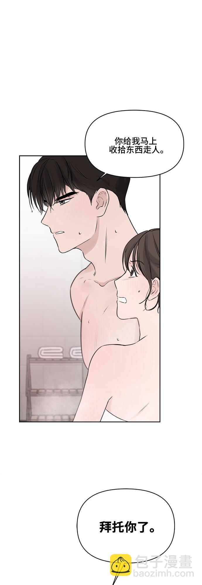 不一樣的愛情 - 第1話(2/2) - 5