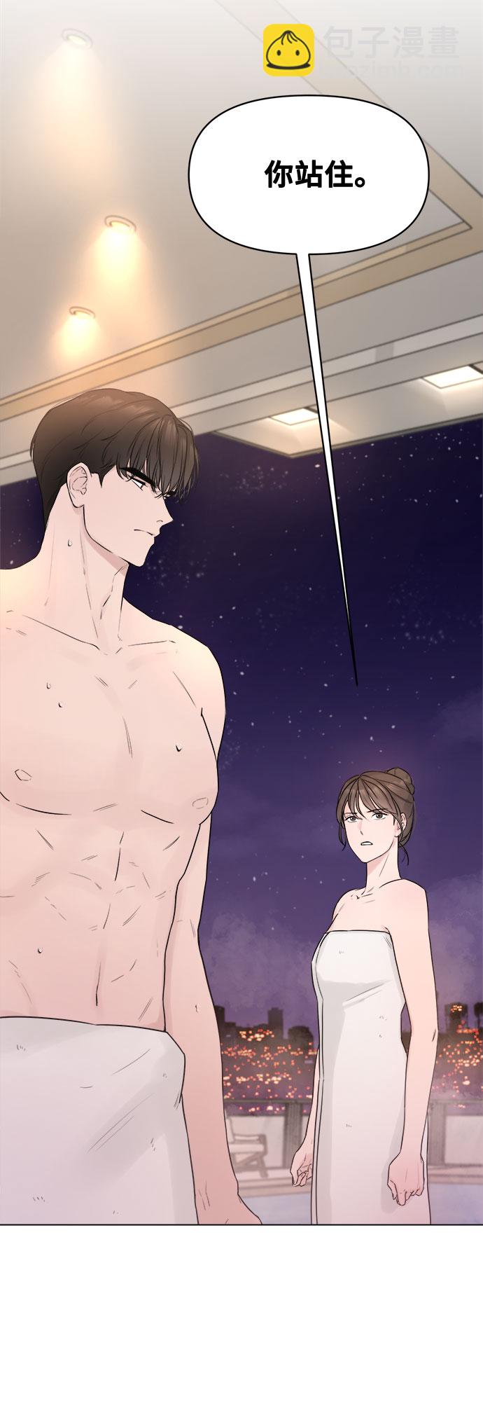 不一樣的愛情 - 第1話(2/2) - 2