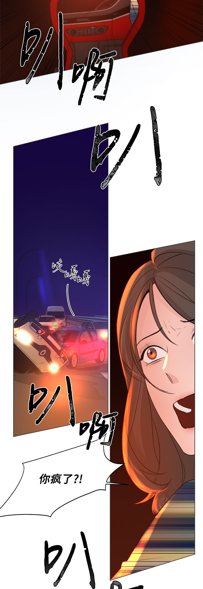 不一樣的愛情 - 第11話(1/2) - 5